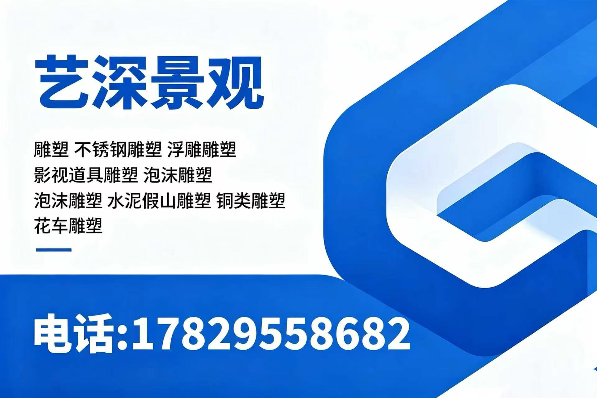 艺深景观咸阳线上分站